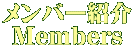 o[Љ Members